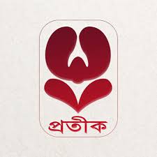 প্রতীক প্রকাশনা সংস্থা